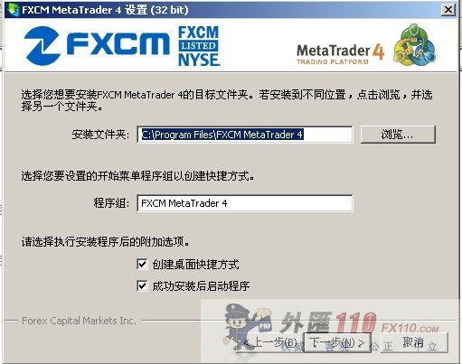 如何验证MT4软件是不是正版？(图2)