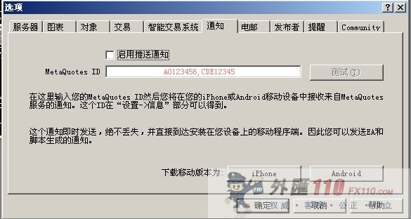 如何验证MT4软件是不是正版？(图5)